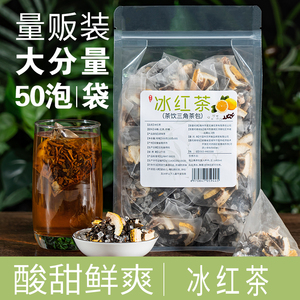 50包港式柠檬冰红茶袋泡茶包花茶组合柠檬红茶叶水果茶果味茶饮料