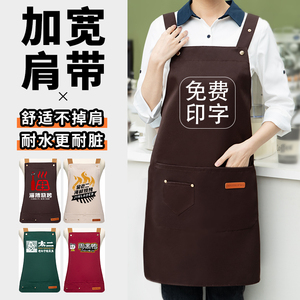 围裙餐饮专用定制logo印字咖啡奶茶店防水广告超市新款工作服订制