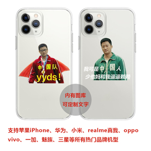 搞笑吴京中国外套表情包适用iPhone 12苹果11 ProMAX防摔手机壳XS