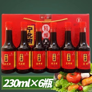 宁化府精酿六味醋230ml*6瓶礼盒山西特产老陈醋名醋吃面饺子海鲜