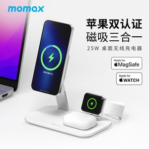 MOMAX摩米士MagSafe无线磁吸充电器3合1苹果认证充电底座15W适用苹果iPhone15/14/13耳机手表通用