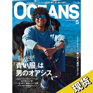 现货 OCEANS 2024年5月 日本时尚男性杂志 日文原版