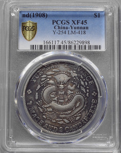 PCGS-XF45云南光绪云南老龙深打爆鳞 愿味酱色赏心悦目