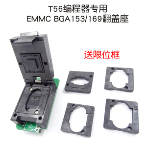 EMMC BGA153/169翻盖座 T56编程器专用适配器 手机液晶电视导航