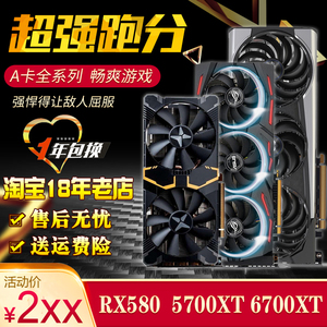 讯景/蓝宝石RX590 RX580  8G RX5600XT 5700XT 6600XT 6700XT显卡