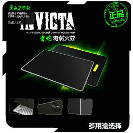 Razer/雷蛇 Invicta毒刺火蚁鼠标垫 专业游戏鼠标垫