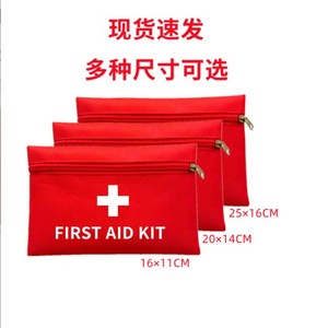 应急包防疫用品套装礼包小学生消毒便携医药包疫情物资收纳袋定制