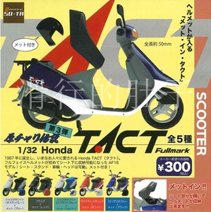 【现货】日本 SO-TA 迷你摩托车 Honda TACT 1/32 扭蛋 摆件