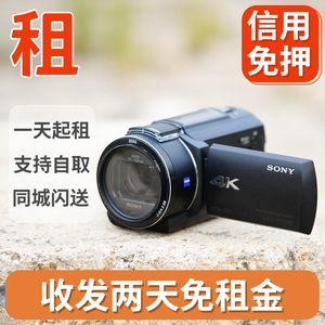 出租索尼AX40 AX60 AX700 AX100E演唱会摄像机手持DV杭州免押租赁