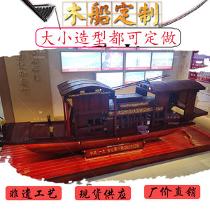 大型浙江嘉兴南湖红船模型手工木船定制一比一现货景观装饰道具船