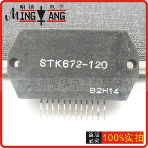STK672-120原装三洋进口步进马达驱动模块厚膜IC集成电路芯片直拍