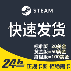 【超快发】卡图代充Steam充值卡20/50/100美金区钱包市场余额游戏