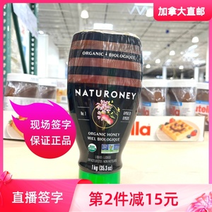 汤姆加拿大直邮Naturoney 有机野花蜂蜜 纯天然野生蜂蜜1公斤