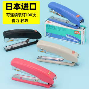 日本美克司10号省力订书机HD-10D学生办公订书器可订20页带起钉器