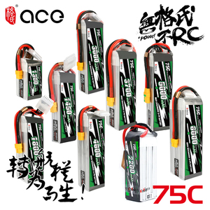 格氏 ACE 22.2V 6S 75C 航模直升机锂电池 各种规格型号