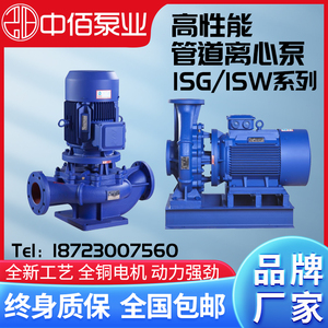 重庆中佰IRG管道离心泵380V立卧式单级不锈钢防爆高扬程增压水泵