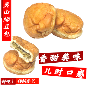 广西灵山特产绿豆包老式红豆包烤包传统面包儿时怀旧零食广东袋装
