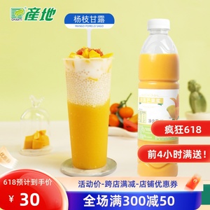 产地冷冻芒果汁 瓶装 浆 热卖杨枝甘露配料鲜榨饮品奶茶原料2斤装