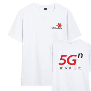 中国联通工作服短袖T恤5G圆领衣服店员工衣男女夏季装DIY定制LOGO