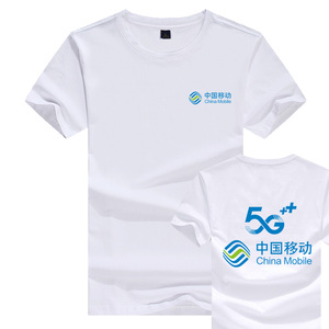 夏季纯棉短袖T恤中国移动工作服5G休闲营业厅店员装LOGO定制工衣
