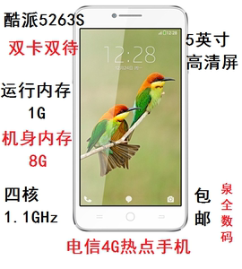 二手Coolpad/酷派5263S电信4G四核5寸屏安卓4.4智能双卡双待手机