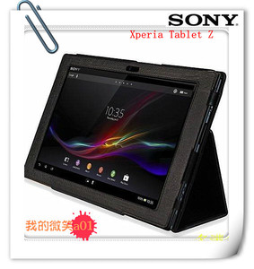 适用索尼Xperia Tablet Z1平板保护套SGP341/312/311皮套全包外壳