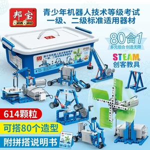 邦宝6933机械齿轮创客stem6932机器人小学生教具拼装电子积木玩具