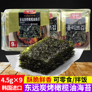 韩国进口东远炭烤橄榄油传统海苔40.5g即食包饭拌饭寿司零食