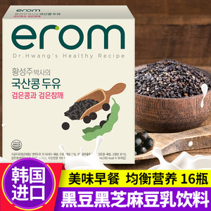 韩国进口EROM益人黑豆黑芝麻豆乳饮料16瓶一箱营养早餐奶学生奶