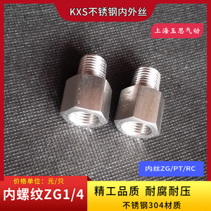 2分转 4分M8*1M10*1M14 M16M12*1.25不锈钢压力表接头 KXS内外丝