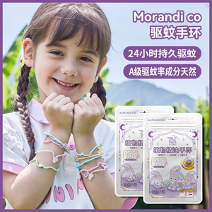 日本mikko联名款植物精油驱蚊贴户外防蚊孕婴幼儿驱蚊手环扣皮筋