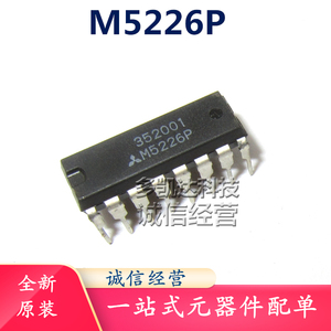 M5226 全新原装 M5226P 图形均衡器芯片IC 直插DIP16脚