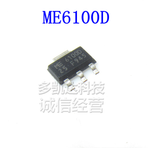 ME6100STD25 ME6100D SOT223  液晶电源稳压芯片