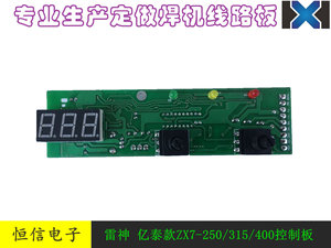 青岛雷神亿泰 ZX7 315 400 主控  控制板 带数显 直流逆变焊机