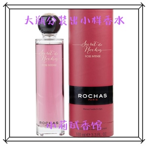 Rochas罗莎秘密玫瑰极致女士浓香水分装试用小样试香小众进口试样
