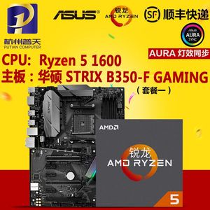AMD锐龙Ryzen5 R51600 1600x