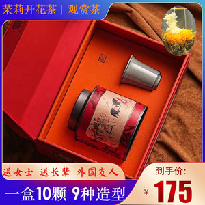 工艺花茶球礼盒装送礼外国人网红中国风高颜值茉莉花茶特级浓香型