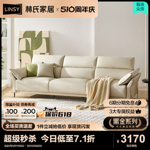林氏家居客厅现代简约布艺沙发小户型网红直排家具林氏木业BS258