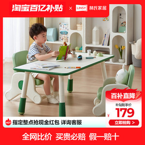 林氏家居幼儿园桌椅儿童学习桌宝宝游戏桌花生桌家用书桌子LH090