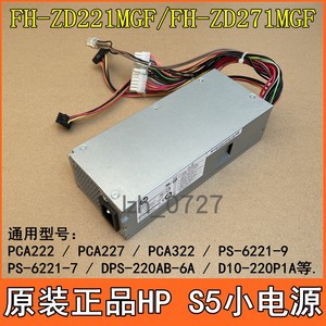 原装HP S5小电源270W PCA222/227 322 PS-6221-7 FH-ZD221MGR/271