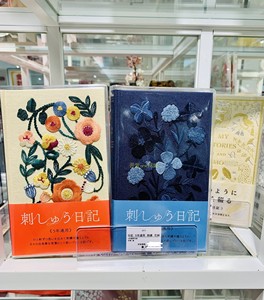 在途包邮日本采购 MiDori 花草刺绣五年日记文艺手账本全年日记本