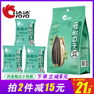 洽洽藤椒味瓜子500g恰恰葵花籽分袋独立小包装炒货特产零食小吃