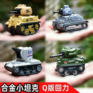 Q版回力合金小坦克车儿童玩具车模M4和KV2好可爱套装男孩子礼物