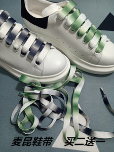 新款麦昆鞋带彩色黑白渐变白绿渐变小白鞋鞋带扁平加宽厚质量保证