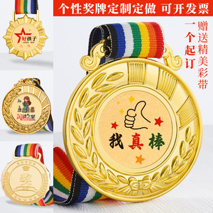 儿童奖牌定制定做运动会马拉松比赛挂牌金属金牌荣誉纪念奖章制作