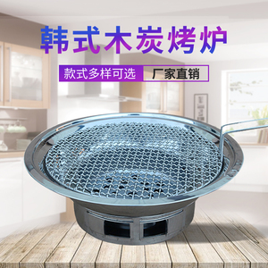 韩式室内无烟木炭烤炉不锈钢圆形家用商用碳烤烤锅户外BBQ烧烤炉