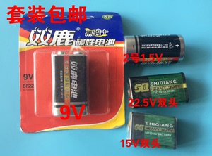 15V叠层电池 22.5V电池9V2号套装 MF30等老指针万用表专用电池