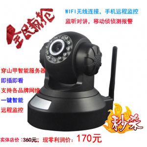 无线网络摄像头/wifi远程手机监控/移动侦测报警/带云台开发ipcam