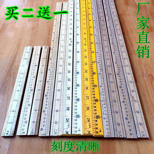 一米竹尺木尺教学尺裁缝尺布尺木头尺子市寸1米厘米英寸直尺量衣