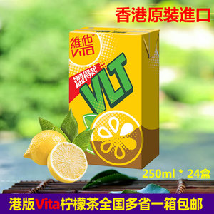 香港进口维他柠檬茶港版青柠锡兰冰激低糖250mlX24盒 涩得起 包邮
